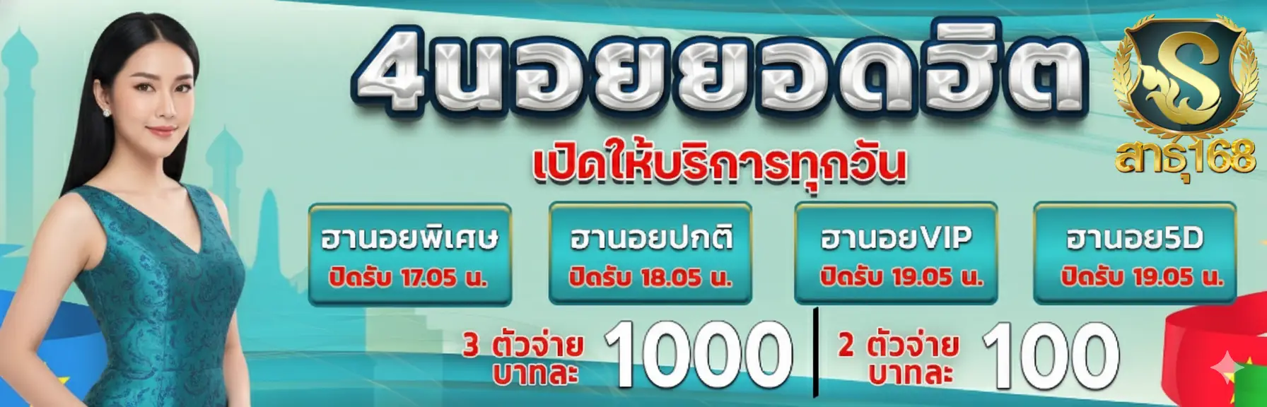 SATU168