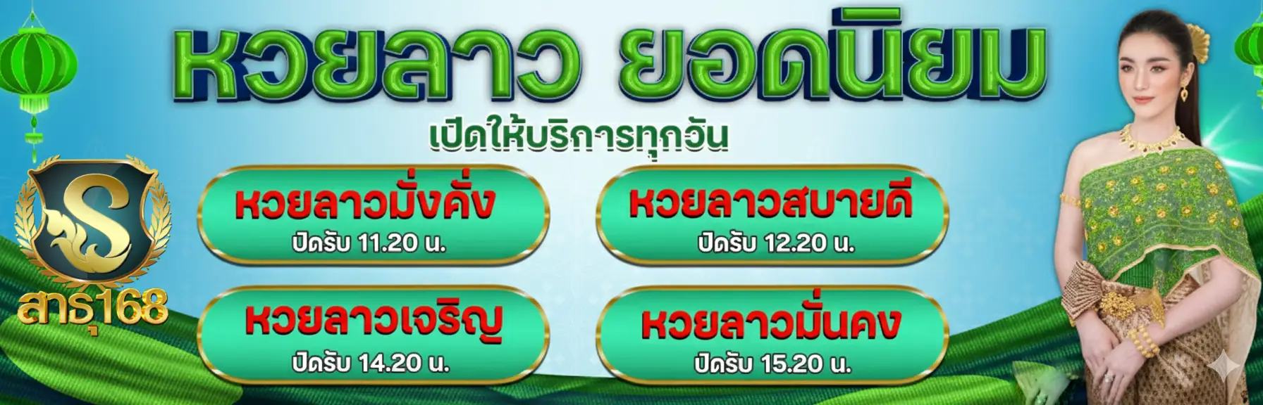 SATU168