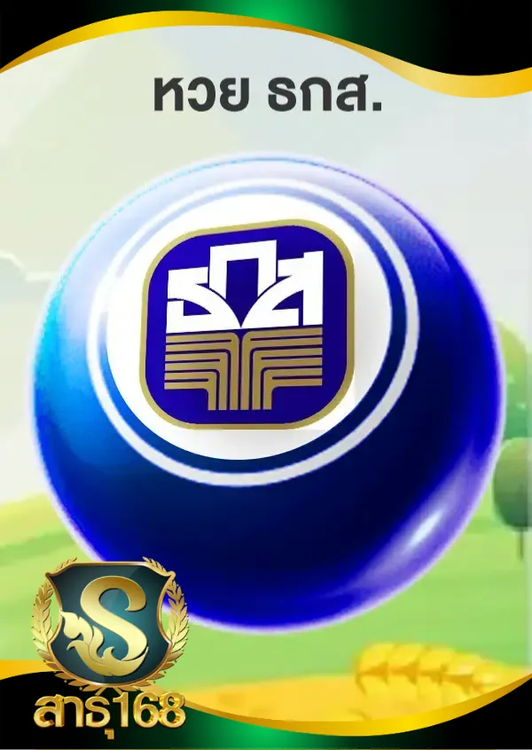 หวย 2