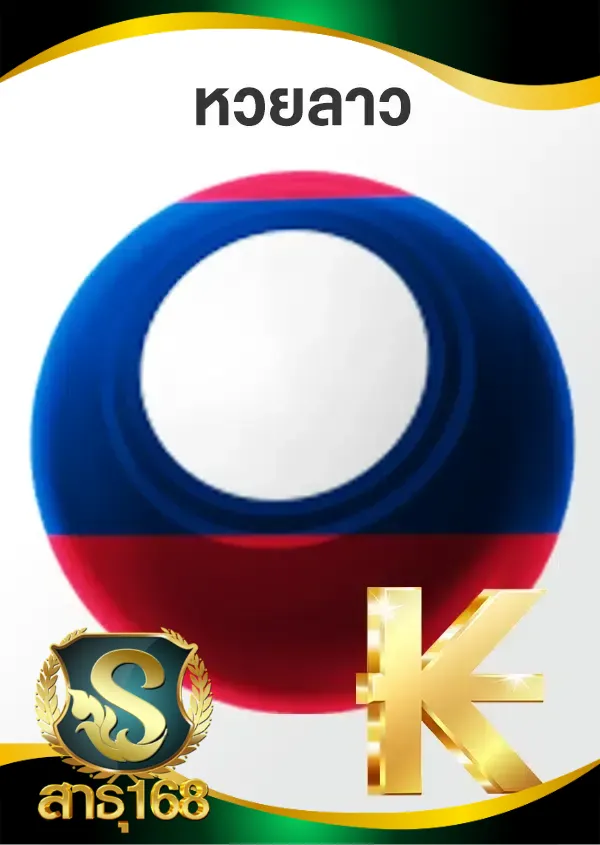 หวย 3