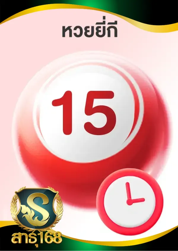 หวย 4