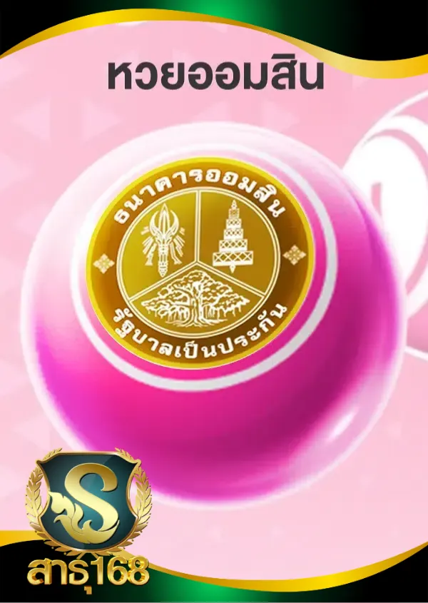 หวย 7