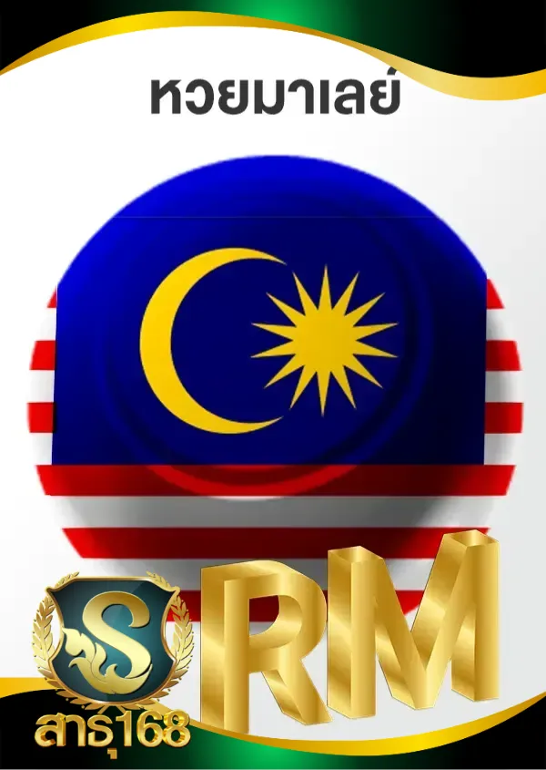 หวย 8